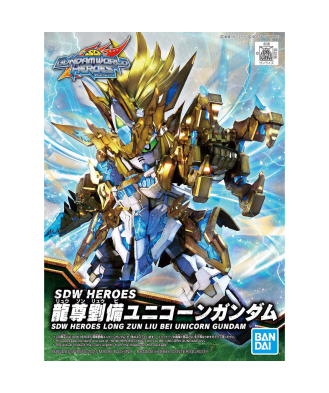 SDW HEROES Ryusonryubi Zun Liu Bei Unicorn Gundam