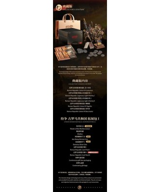 Strife Roman Republic Collector's Edition