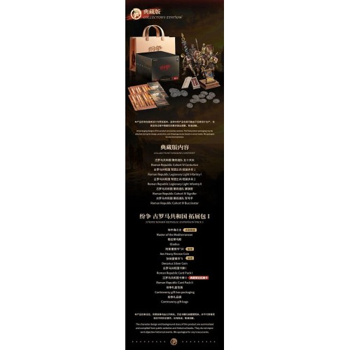 Strife Roman Republic Collector's Edition