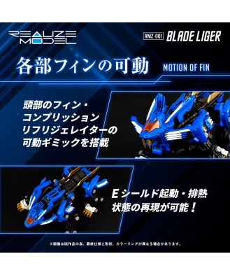 Zoids Plastic Model Kit 1/100 RMZ-001 Blade Liger 25 cm