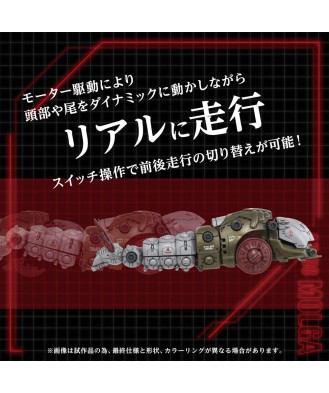Zoids Plastic Model Kit 1/72 AZ-08 Molga 14 cm