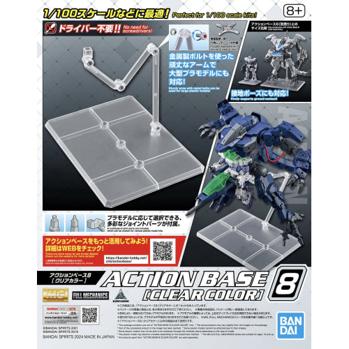 Action Base 8 [Clear Color]