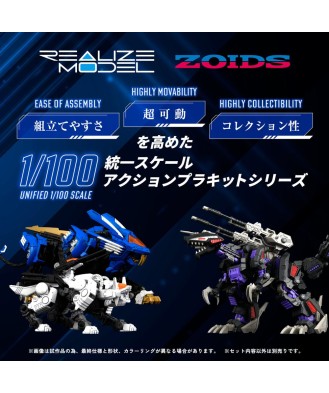 Zoids Plastic Model Kit 1/100 RMZ-003 Command Wolf 16 cm