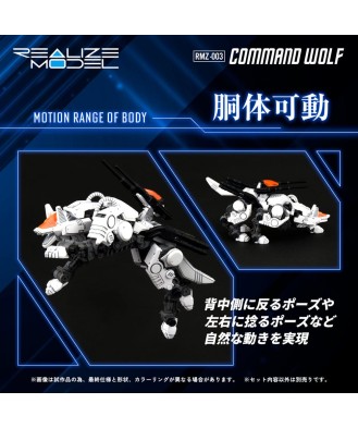 Zoids Plastic Model Kit 1/100 RMZ-003 Command Wolf 16 cm