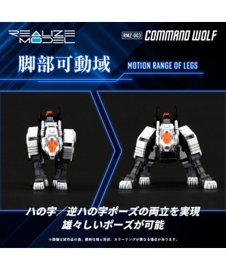 Zoids Plastic Model Kit 1/100 RMZ-003 Command Wolf 16 cm