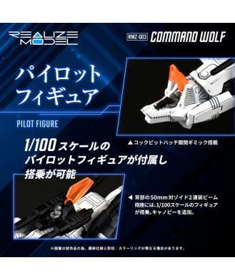 Zoids Plastic Model Kit 1/100 RMZ-003 Command Wolf 16 cm