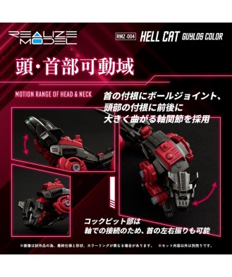Zoids Plastic Model Kit 1/100 RMZ-004 Hellcat Guylos Color 13 cm