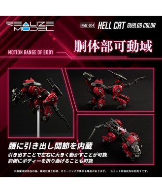 Zoids Plastic Model Kit 1/100 RMZ-004 Hellcat Guylos Color 13 cm