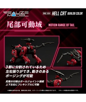 Zoids Plastic Model Kit 1/100 RMZ-004 Hellcat Guylos Color 13 cm