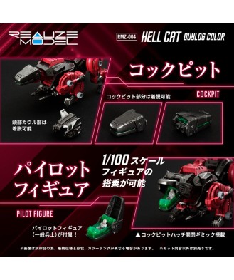 Zoids Plastic Model Kit 1/100 RMZ-004 Hellcat Guylos Color 13 cm