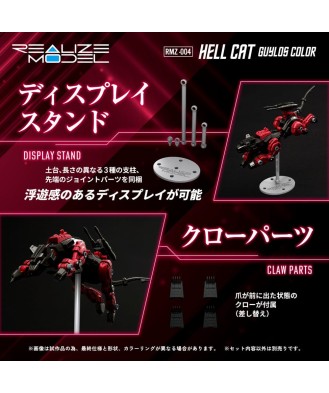Zoids Plastic Model Kit 1/100 RMZ-004 Hellcat Guylos Color 13 cm