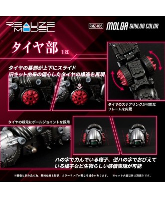 Zoids Plastic Model Kit 1/100 RMZ-005 Molga Guylos Color 12 cm