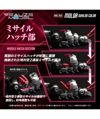 Zoids Plastic Model Kit 1/100 RMZ-005 Molga Guylos Color 12 cm