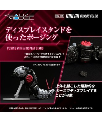 Zoids Plastic Model Kit 1/100 RMZ-005 Molga Guylos Color 12 cm
