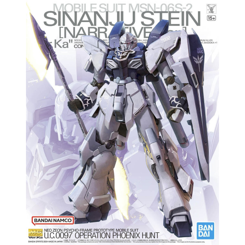 1/100 MG Sinanju Stein (Narrative Ver.) Ver. Ka