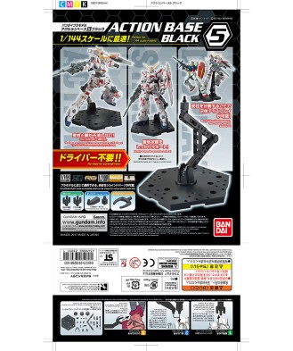 Gundam Action Base 5 Black (Display Stand)