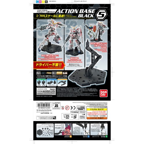 Gundam Action Base 5 Black (Display Stand)