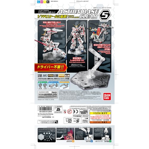 1/144 Gundam Action Base 5 Clear (Display Stand)