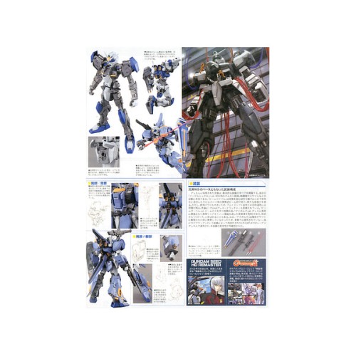 1/100 MG Duel Gundam Assault Shroud