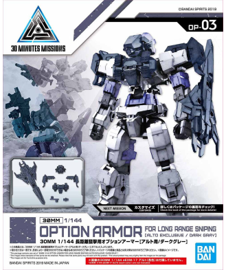 1/144 30MM Option Armor for Long Range Sniping (for Alto, Dark Gray)