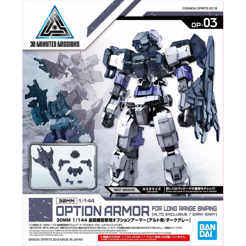 1/144 30MM Option Armor for Long Range Sniping (for Alto, Dark Gray)