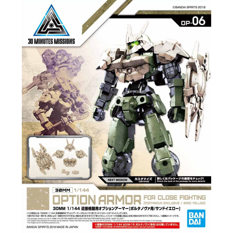 1/144 30MM Option Armor for Close Fighting (for PORTANOVA, Sand Yellow)