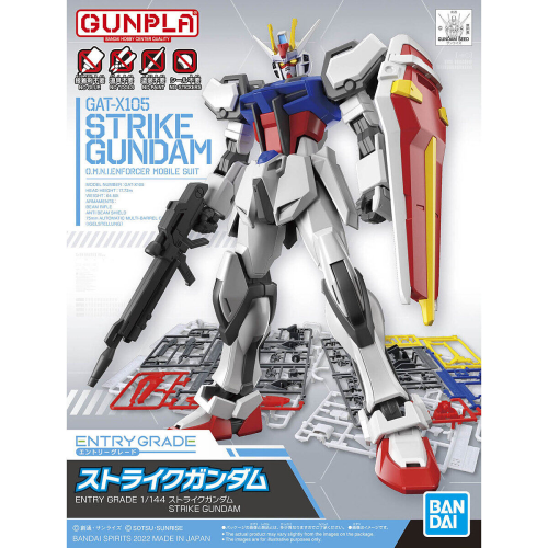 1/144 Entry Grade Strike Gundam