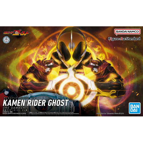Figure-Rise Standard Kamen Rider Ghost Ore Damashii