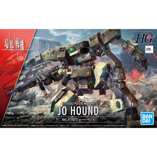 1/72 HG JO HOUND