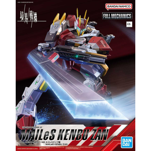 1/48 FULL Mechanics MAILeS Kenbu ZAN