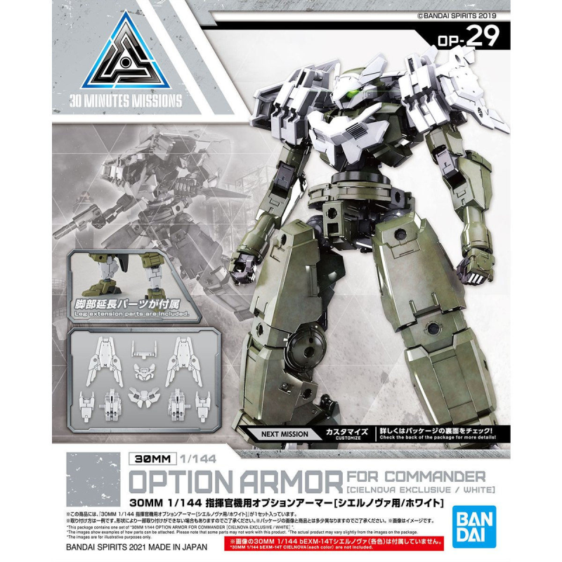 1/144 30MM Option Armor for Commander (for Cielnova, White)