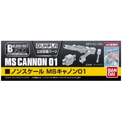 Builders Parts HD: MS Cannon 01