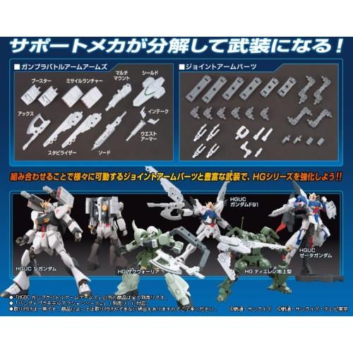 1/144 HGBC Gunpla Battle Arm Arms