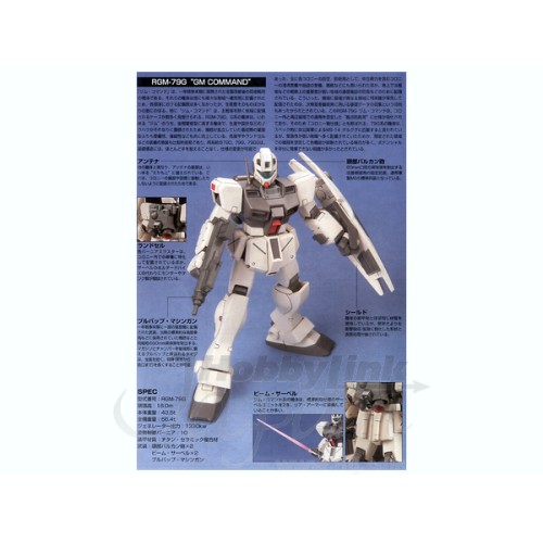 1/144 HGUC GM Command