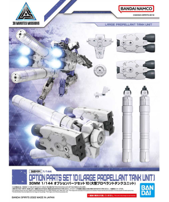 1/144 30MM Option Parts Set 10 (Large Propellant Tank Unit)