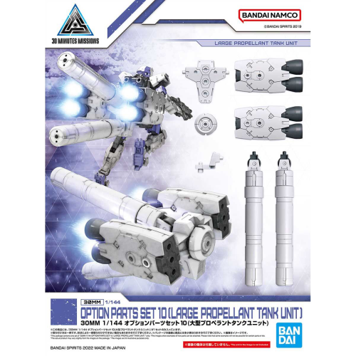 1/144 30MM Option Parts Set 10 (Large Propellant Tank Unit)