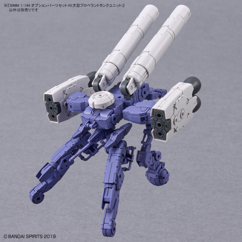 1/144 30MM Option Parts Set 10 (Large Propellant Tank Unit)