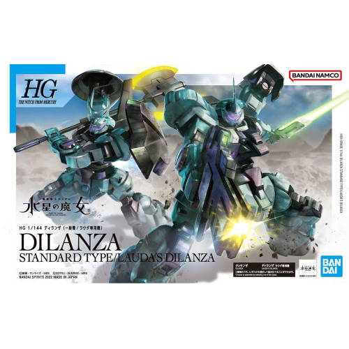 1/144 HG Dilanza (General Type/ Lauda Special Machine)