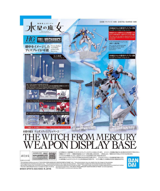 HG Mobile Suit Gundam: The Witch From Mercury Weapon Display Base