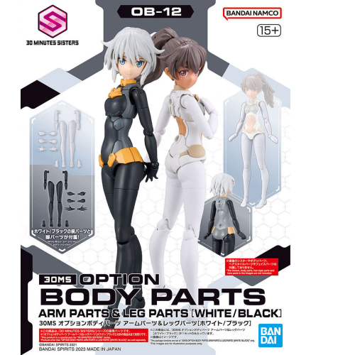 30MS Option Body Parts Arm & Leg Parts (White/Black)