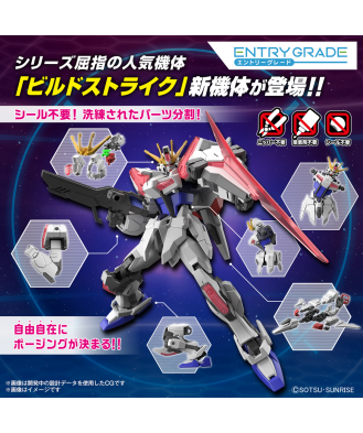 1/144 ENTRY GRADE Build Strike Exceed Galaxy (Gundam Build Metaverse)