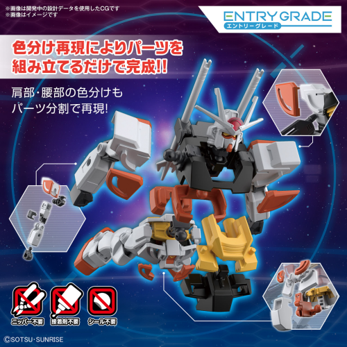 1/144 ENTRY GRADE Ra Gundam (Gundam Build Metaverse)