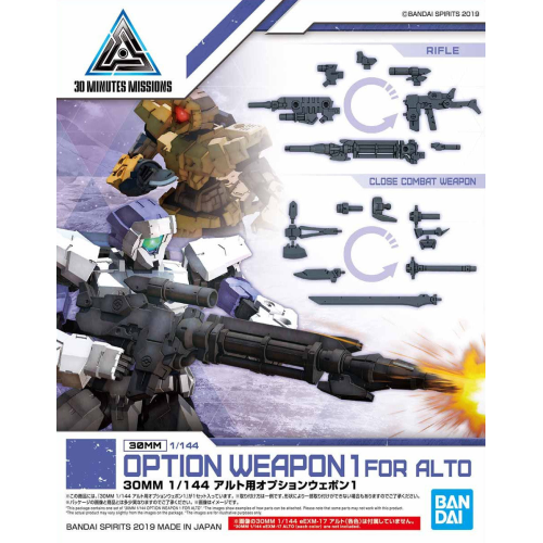 1/144 30MM Option Weapon 1 for ALTO