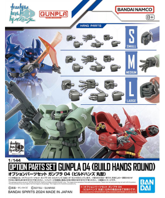 Gundam Option Parts Set Gunpla 04 (Build Hands Round Shape)