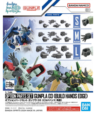 Gundam Option Parts Set Gunpla 03 (Build Hands Square Shape)