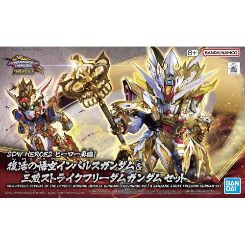 SDW HEROES Goku Impulse Gundam & Sanzang Strike Freedom Gundam Set