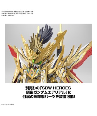 SDW HEROES Tenkamuso Daishogun