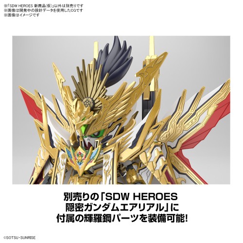 SDW HEROES Tenkamuso Daishogun