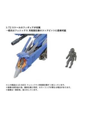 Zoids Plastic Model Kit 1/72 AZ-06EX Phoenix Republic Version