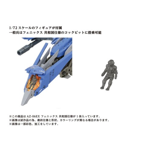 Zoids Plastic Model Kit 1/72 AZ-06EX Phoenix Republic Version